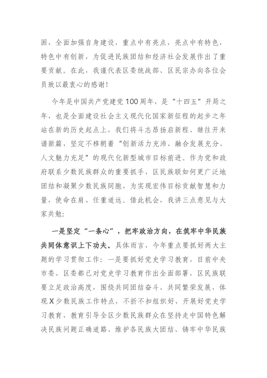 (49篇)各类最新讲话资料汇编.docx,第4页预览