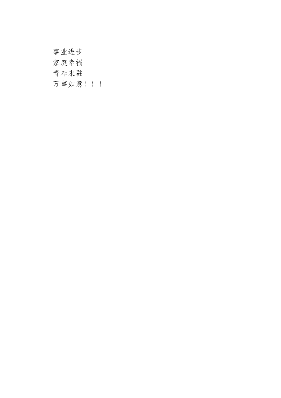 XX院长“三八”妇女节致辞.docx，第2页预览