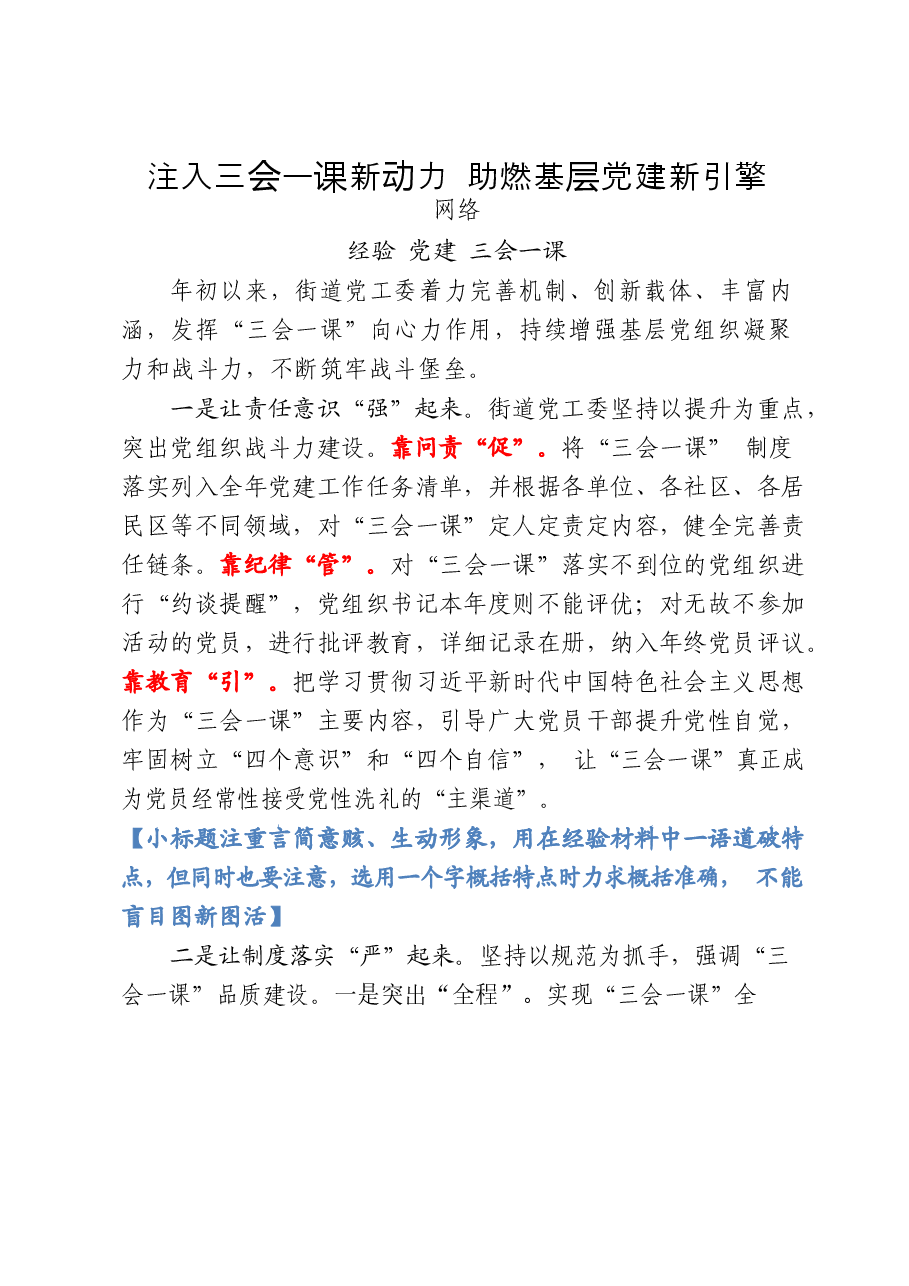 (6篇)经验介绍材料汇编.docx,第2页预览