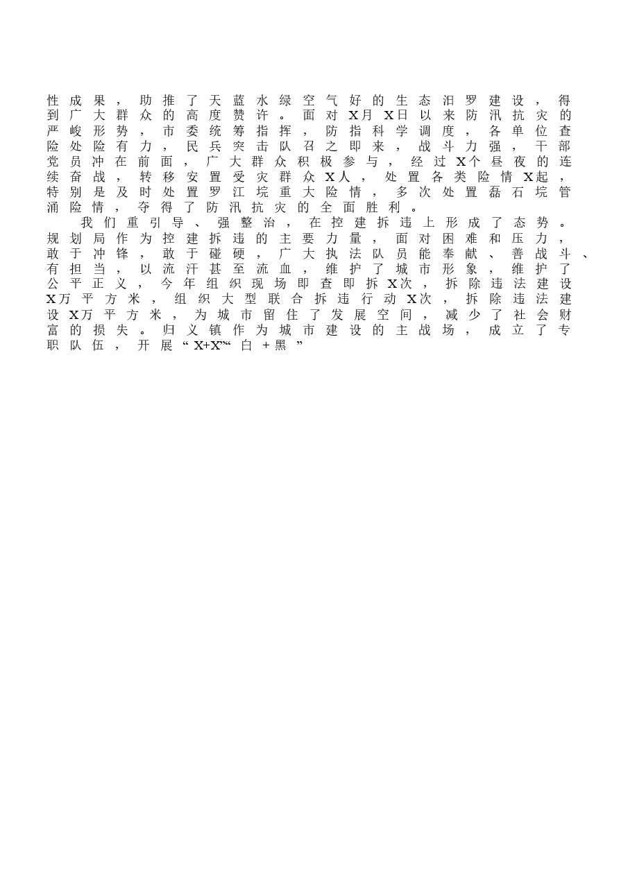 (5篇)项目建设工作会议讲话汇编.doc,第4页预览