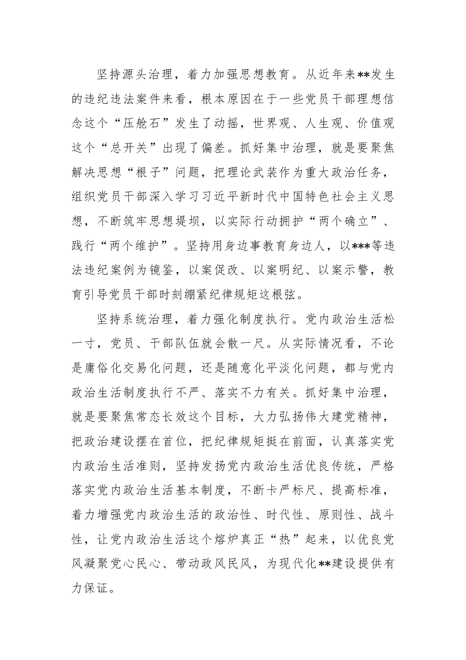 组织部长在组织工作座谈会上的经验交流发言.docx，第2页预览