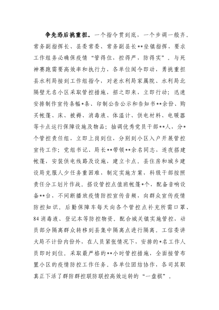 网格化管理工作经验材料.docx,第2页预览