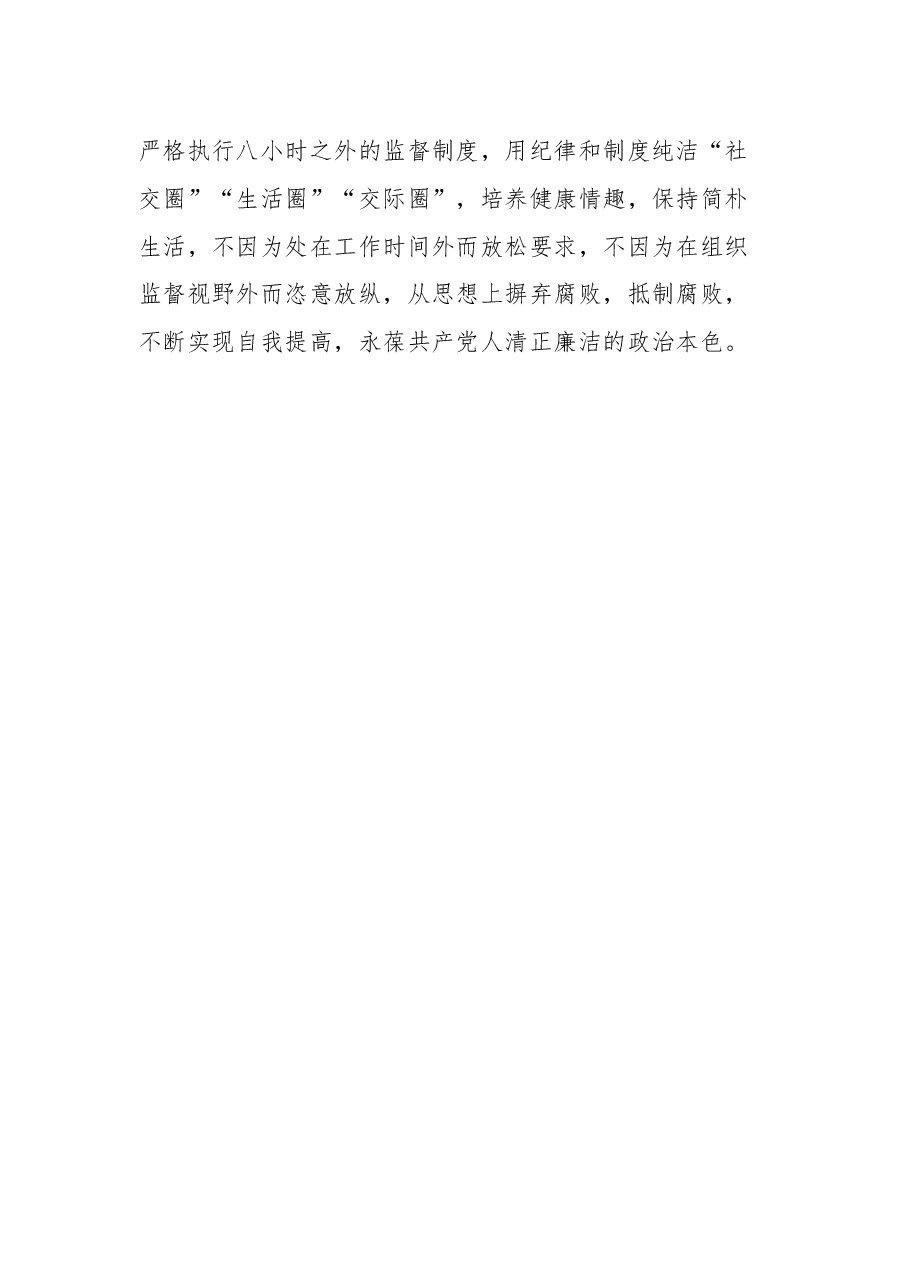 (5篇)2022年学习总书记在中共中央政治局第四十次集体学习时的讲话心得汇编.docx,第4页预览