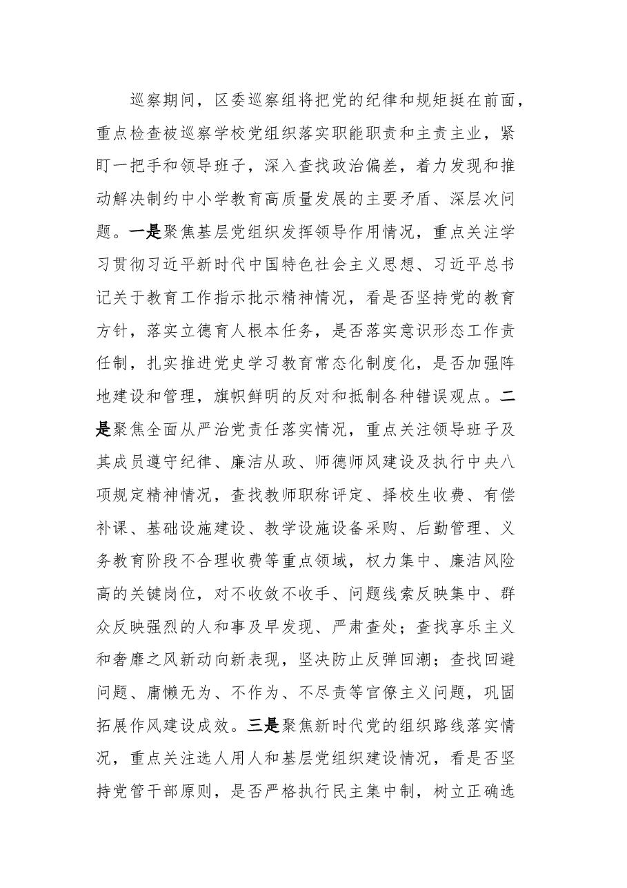 (11篇)中学工作讲话汇编.docx,第3页预览
