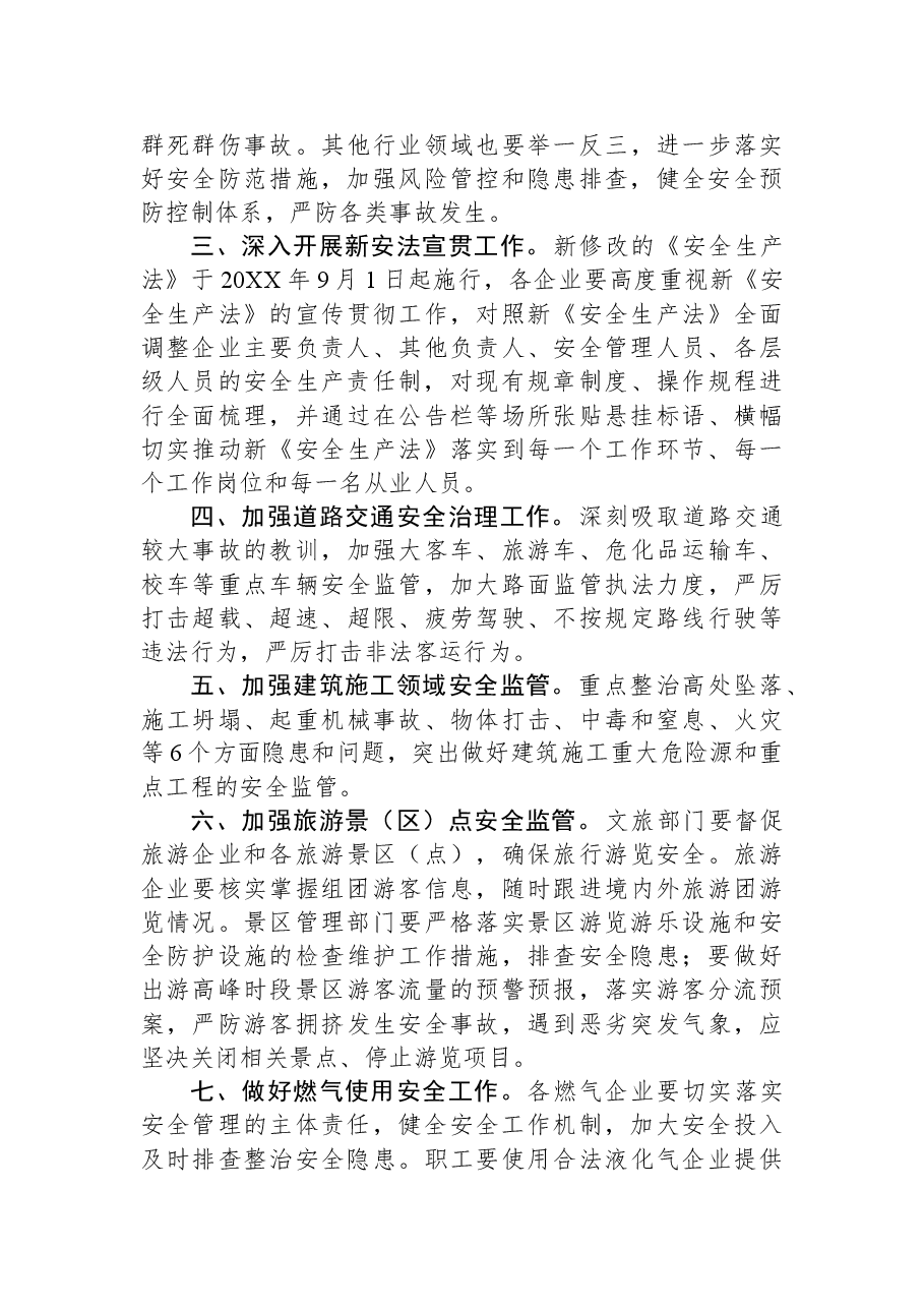 (15篇)国庆节的一封信汇编.docx,第3页预览