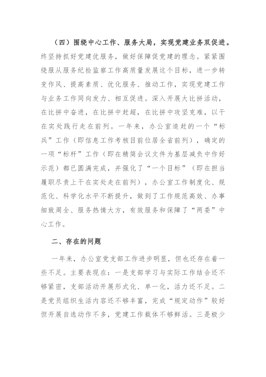 副区长在全区银行创新融资产品推介暨小微企业融资对接会上的讲话.docx,第4页预览