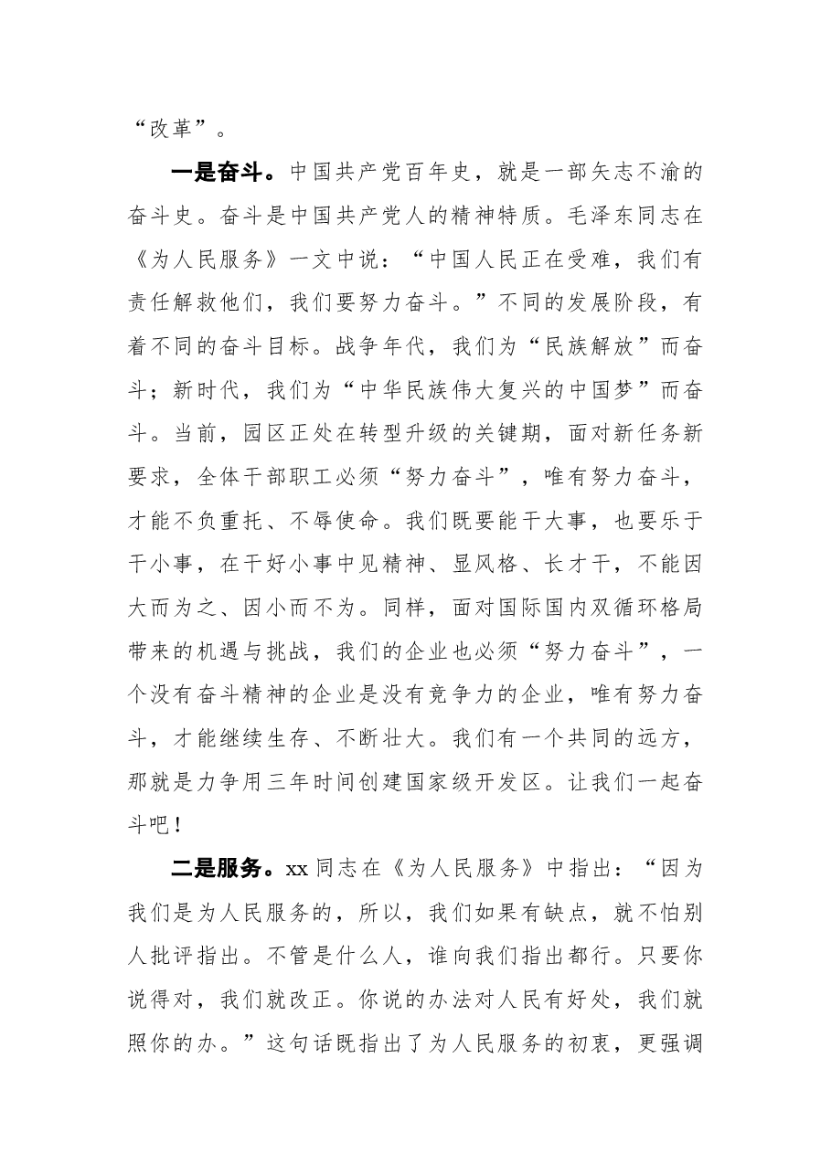 (10篇)高校毕业典礼上的讲话汇编.docx,第3页预览