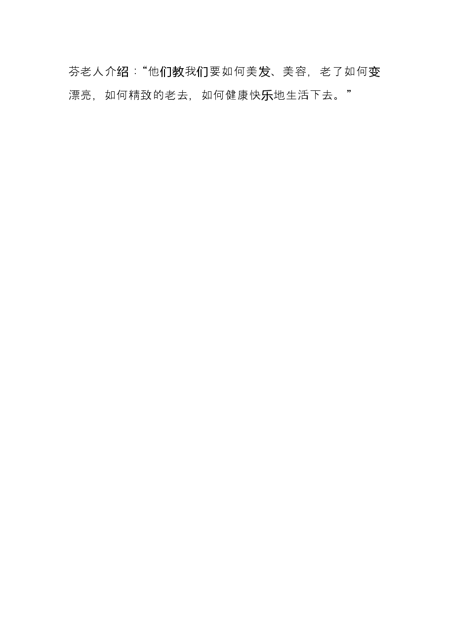 经验材料:围绕“三个聚焦”推进“我为群众办实事”活动.docx,第4页预览