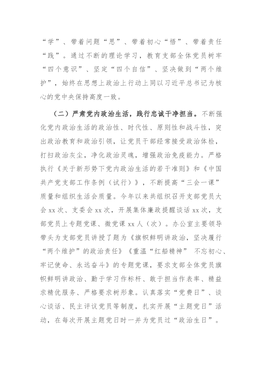 副区长在全区银行创新融资产品推介暨小微企业融资对接会上的讲话.docx,第2页预览