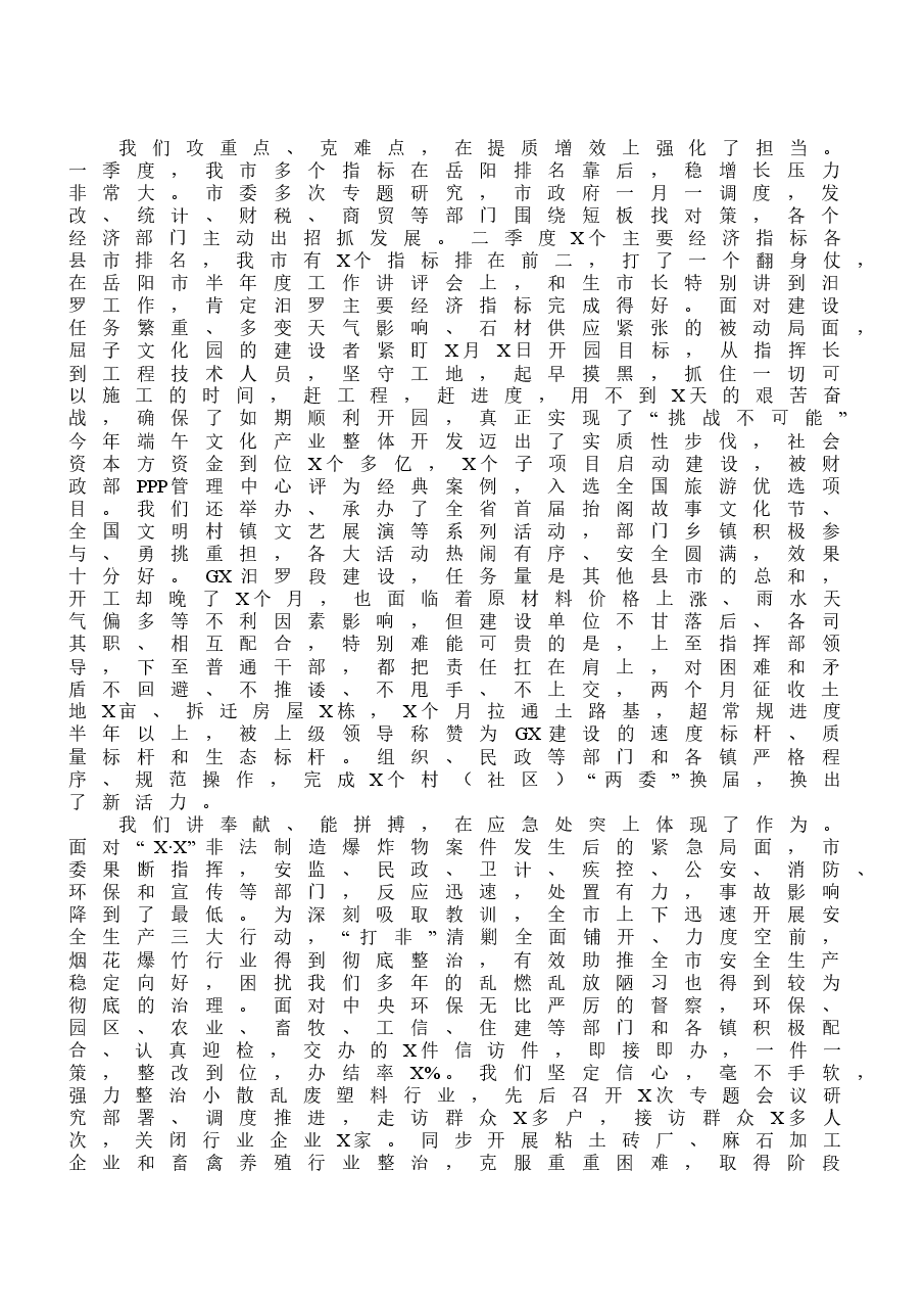 (5篇)项目建设工作会议讲话汇编.doc,第3页预览