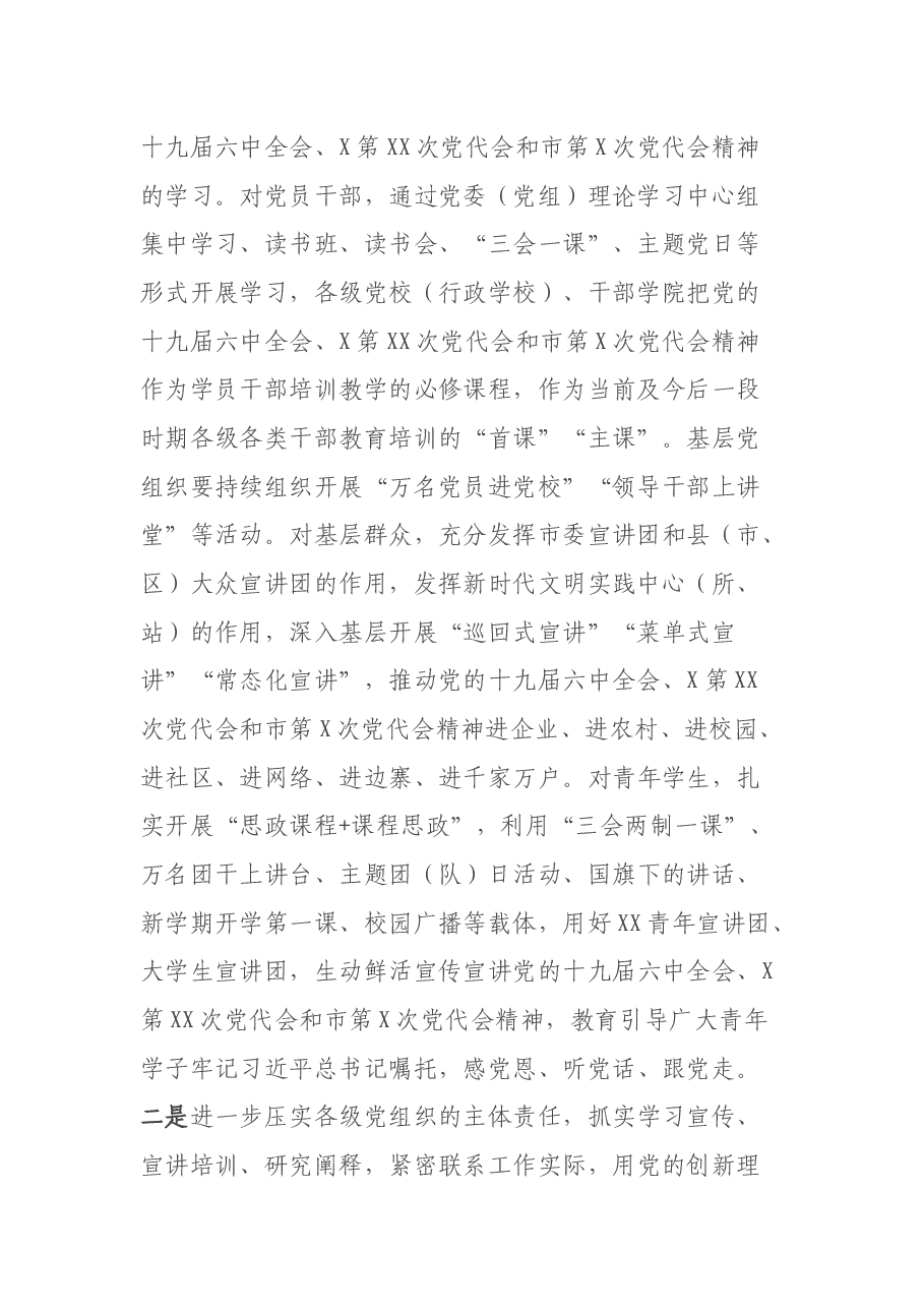 党史学习教育巡回指导反馈座谈会上的讲话.docx,第2页预览