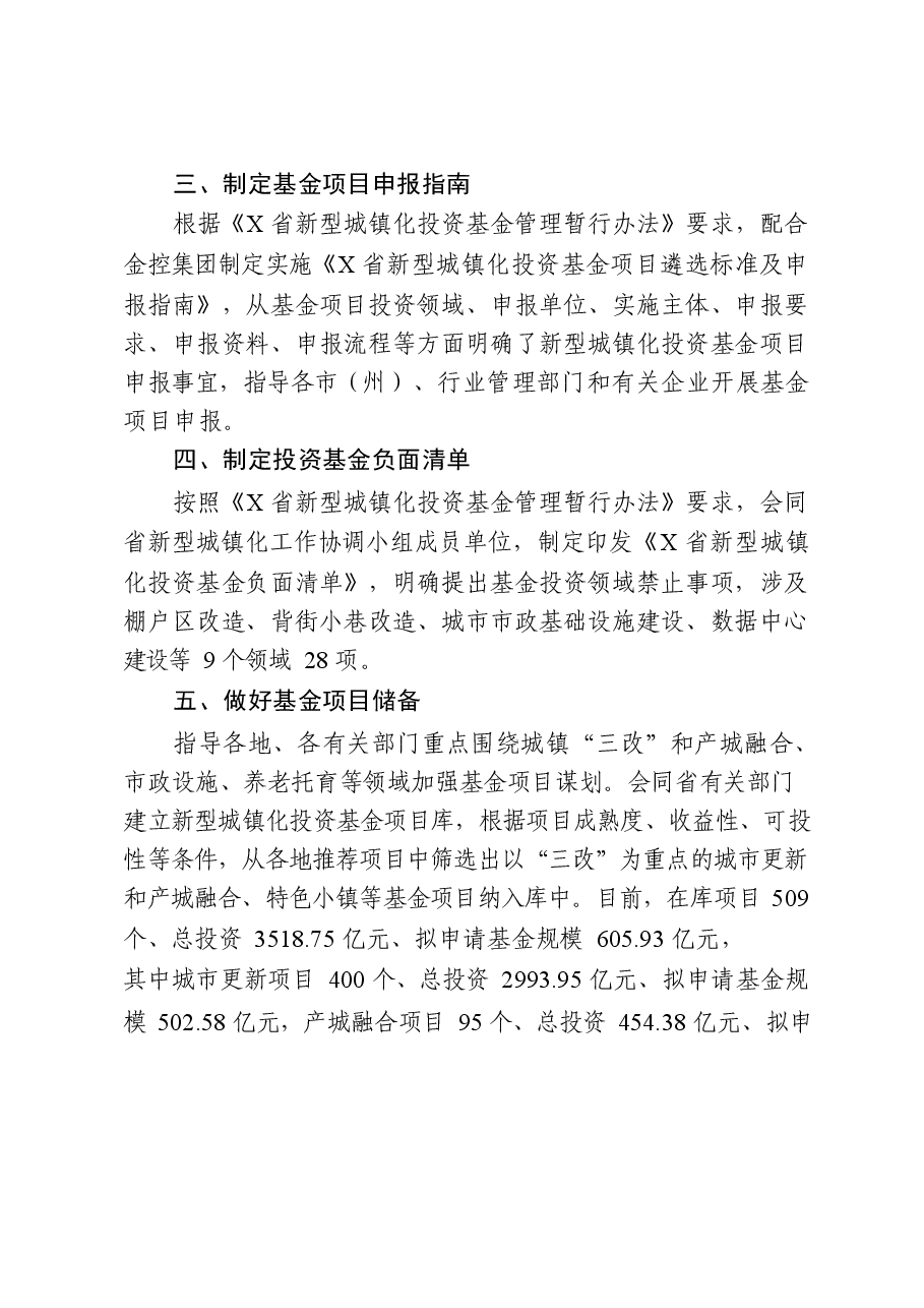(19篇)全面深化改革经验信息工作动态信息.docx,第4页预览