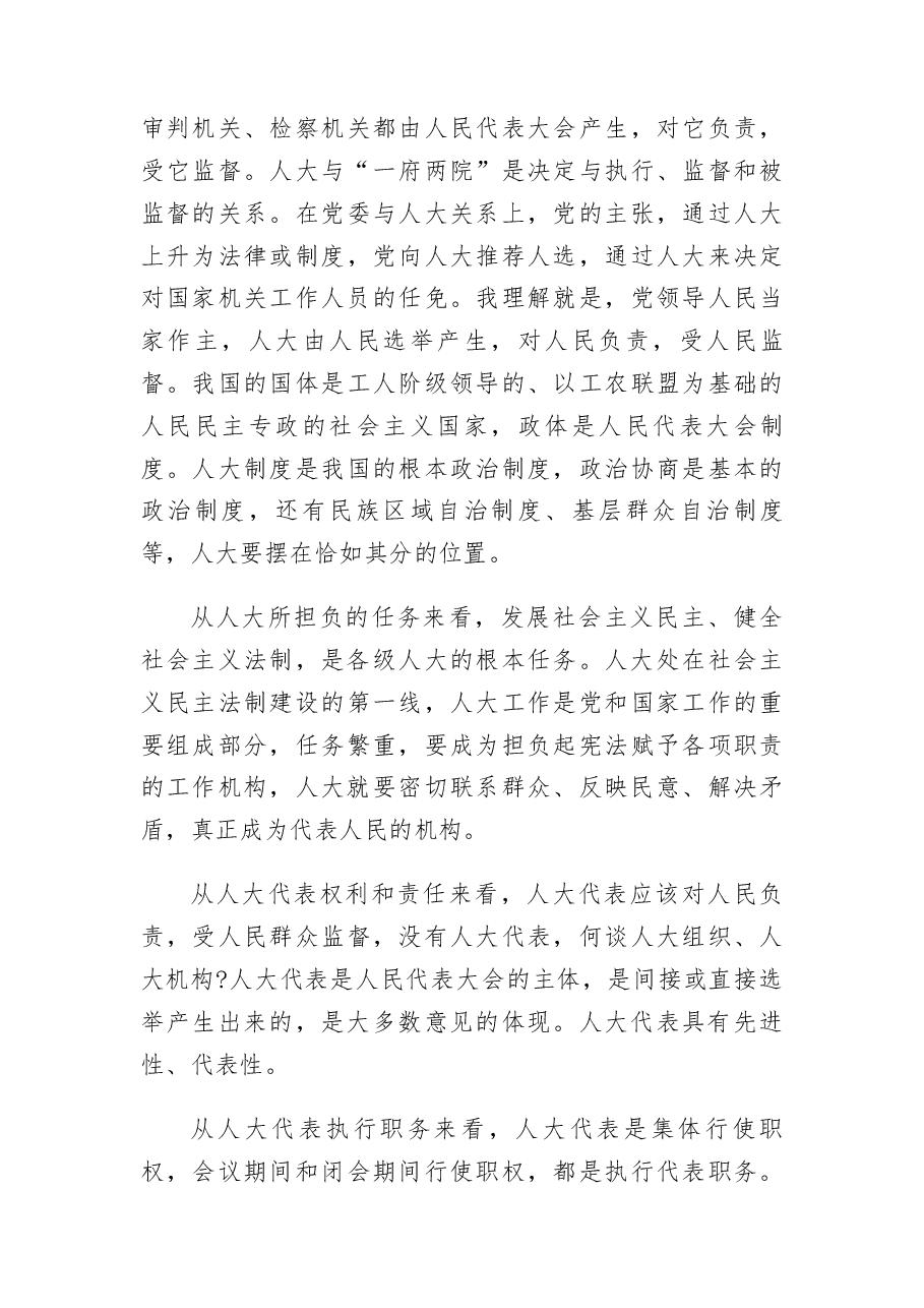 (3篇)工作经验交流会领导讲话稿.docx,第3页预览