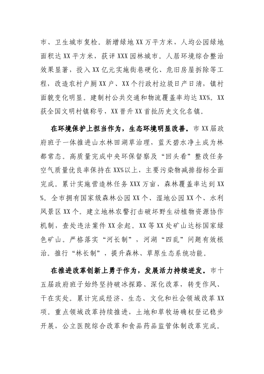 某石油企业领导学习习近平总书记纪念辛亥革命110周年大会重要讲话心得.docx,第4页预览