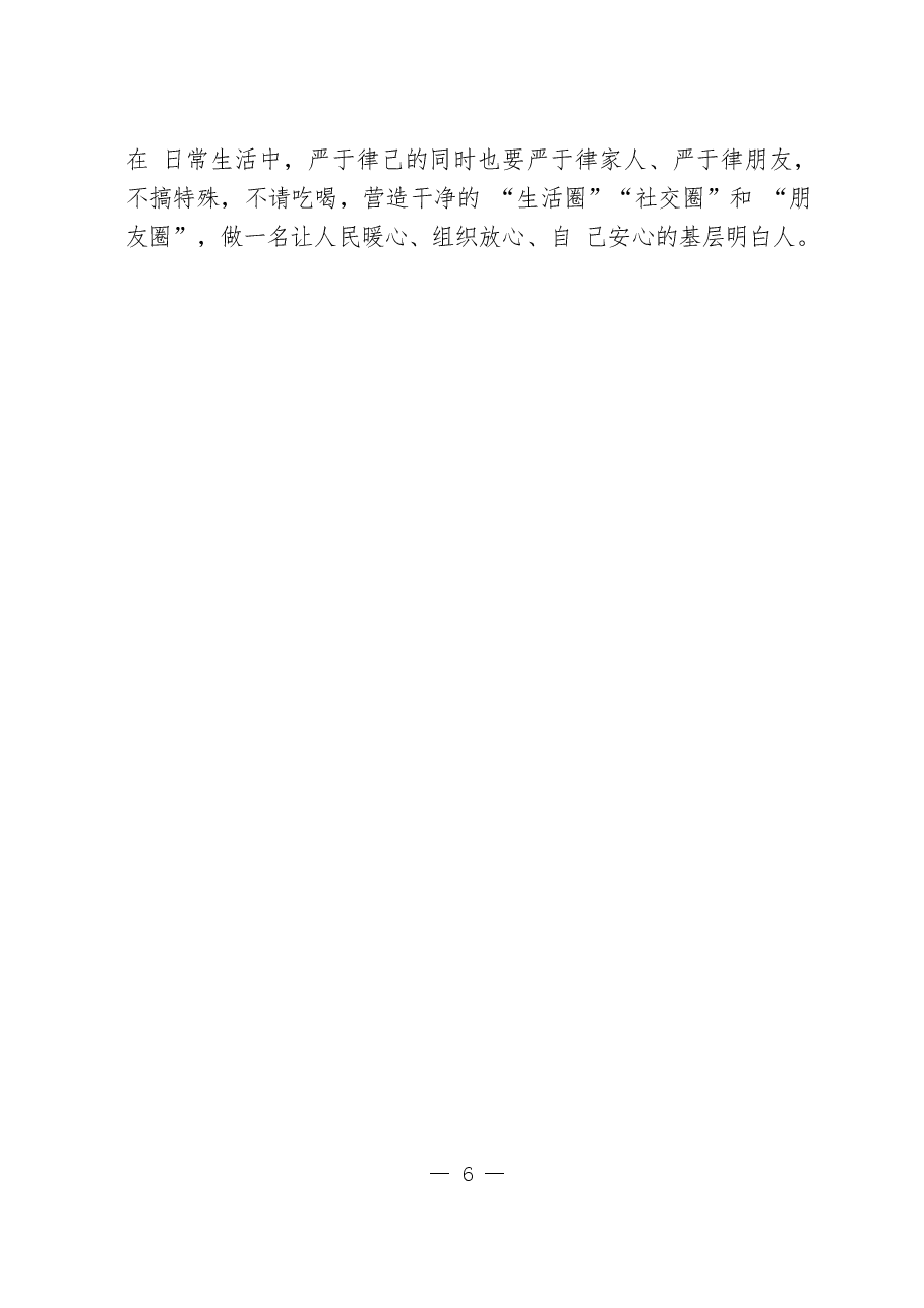 (20篇)学习庆祝中国共产主义青年团成立100周年大会讲话心得体会.docx,第3页预览