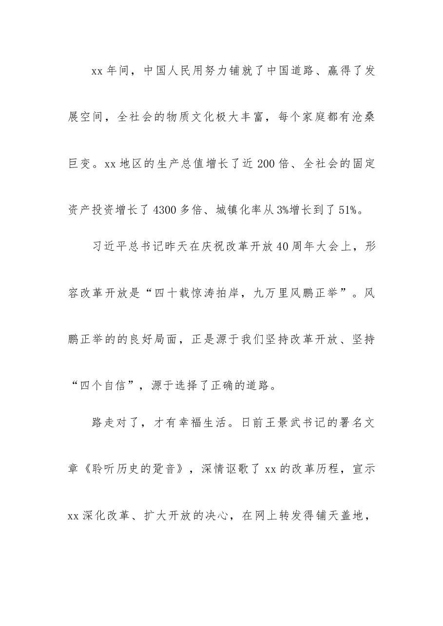 公安局长在民警退休仪式上的讲话范文.docx,第3页预览