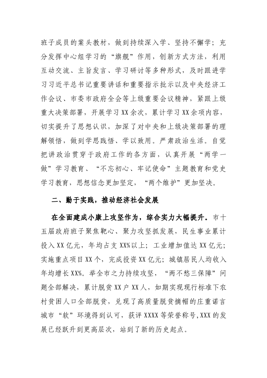 某石油企业领导学习习近平总书记纪念辛亥革命110周年大会重要讲话心得.docx,第2页预览