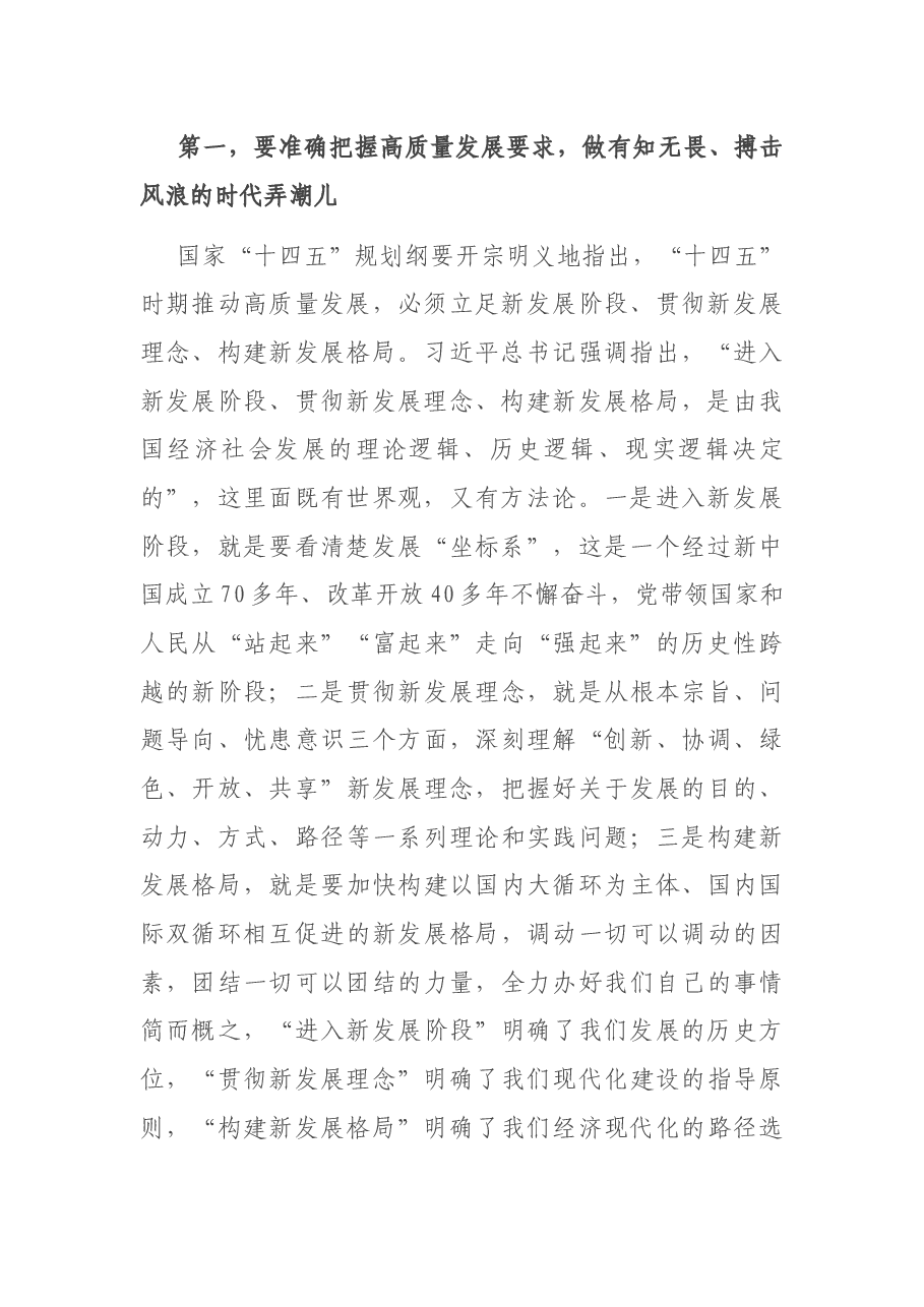 市长在2021年市政府全体(扩大)会议上的讲话.docx,第2页预览