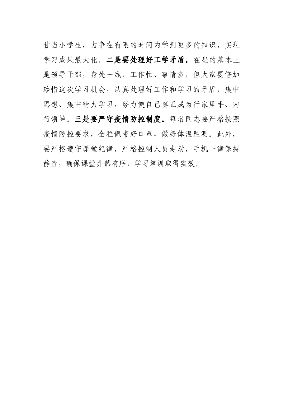 市国资委党委书记、主任在2021年度深化国资国企改革专题培训会上的讲话.docx,第4页预览
