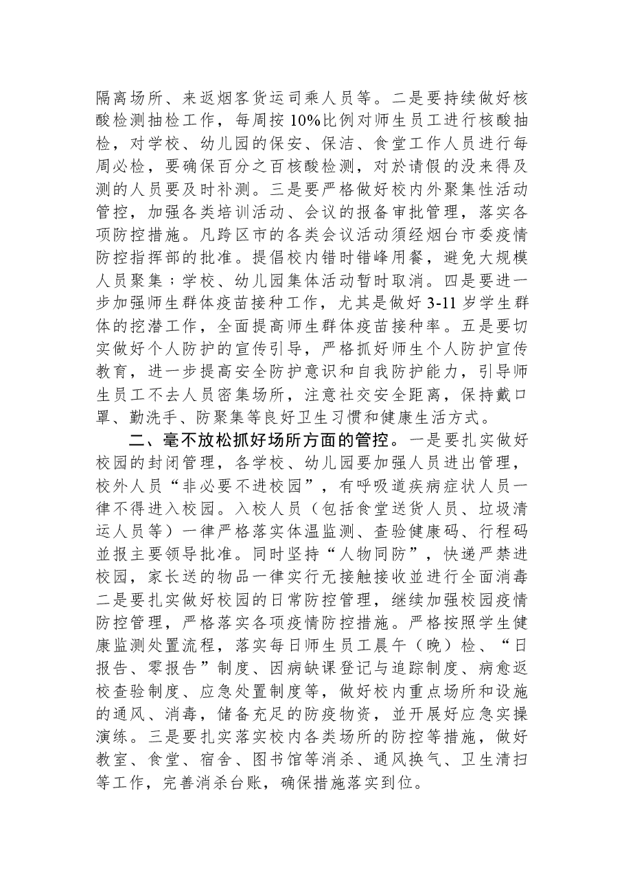 (30篇)2022年领导讲话汇编.docx,第4页预览