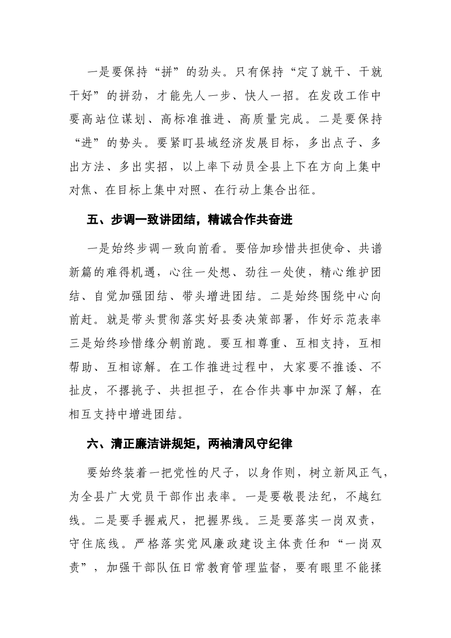 局党组关于组织学习X同志讲话精神情况报告.docx,第3页预览