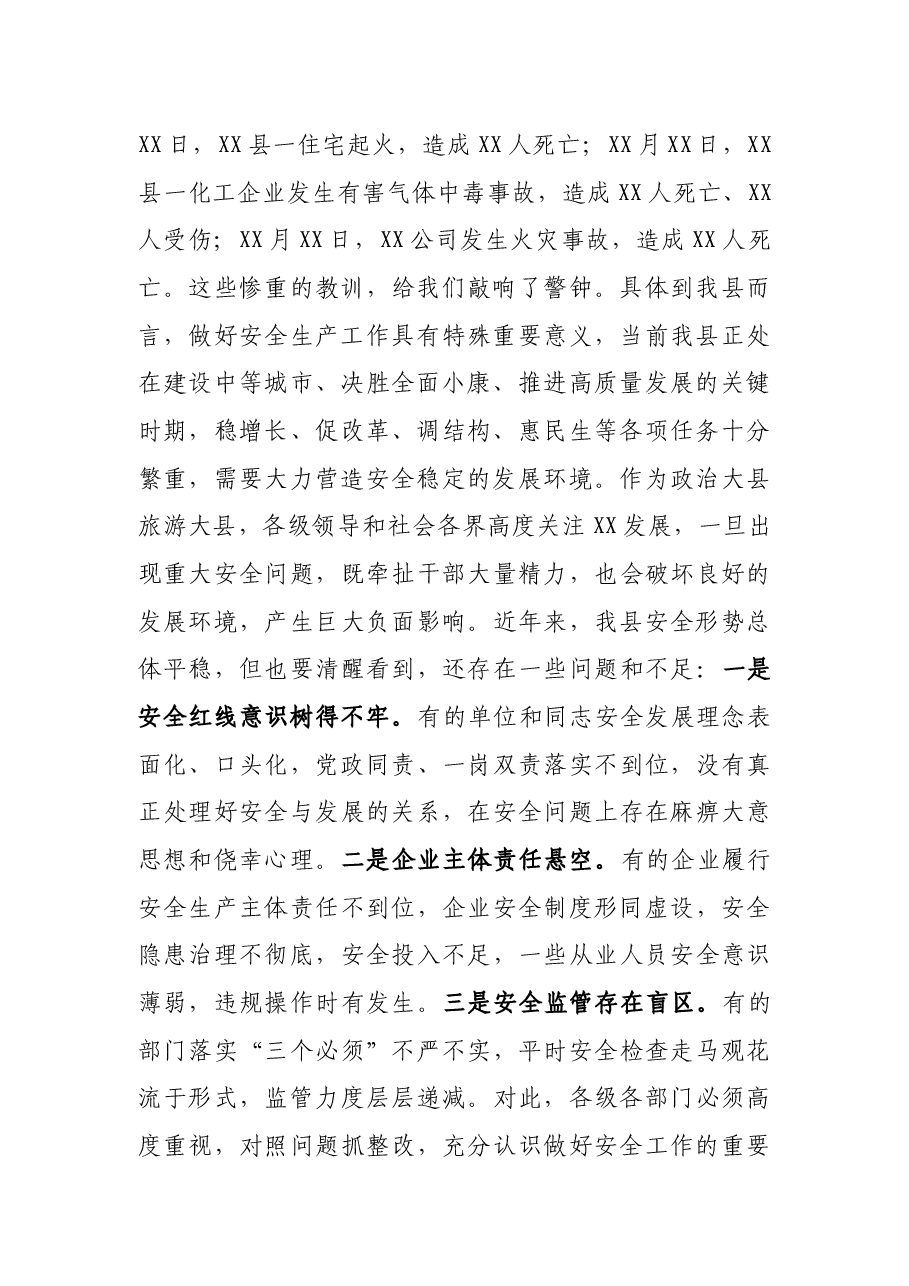X县长在全县第四季度防范重特大安全事故例会上的讲话.docx,第2页预览