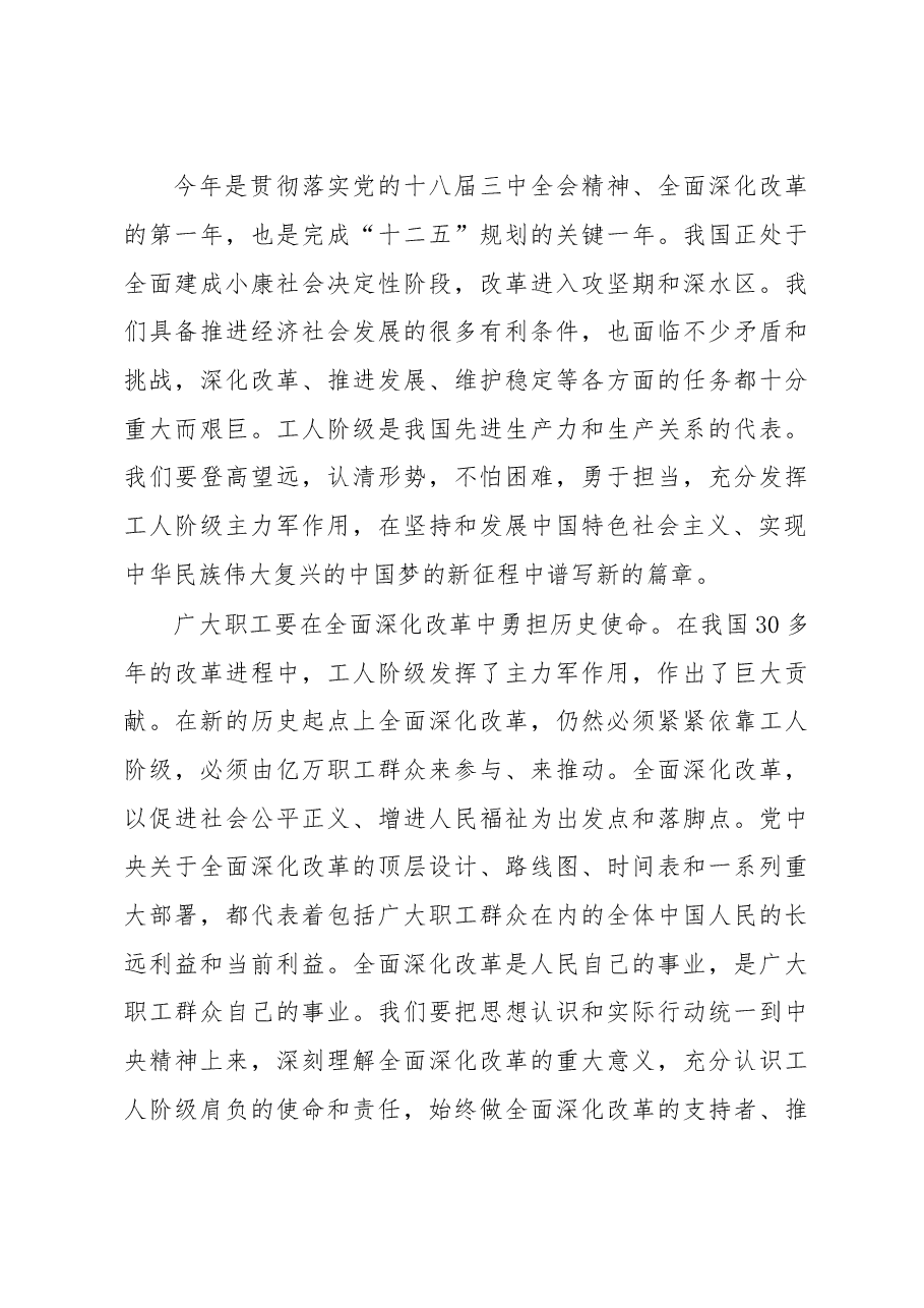 李建国在庆祝“五一”国际劳动节暨全国五一劳动奖状奖章表彰大会上的讲话.doc,第3页预览
