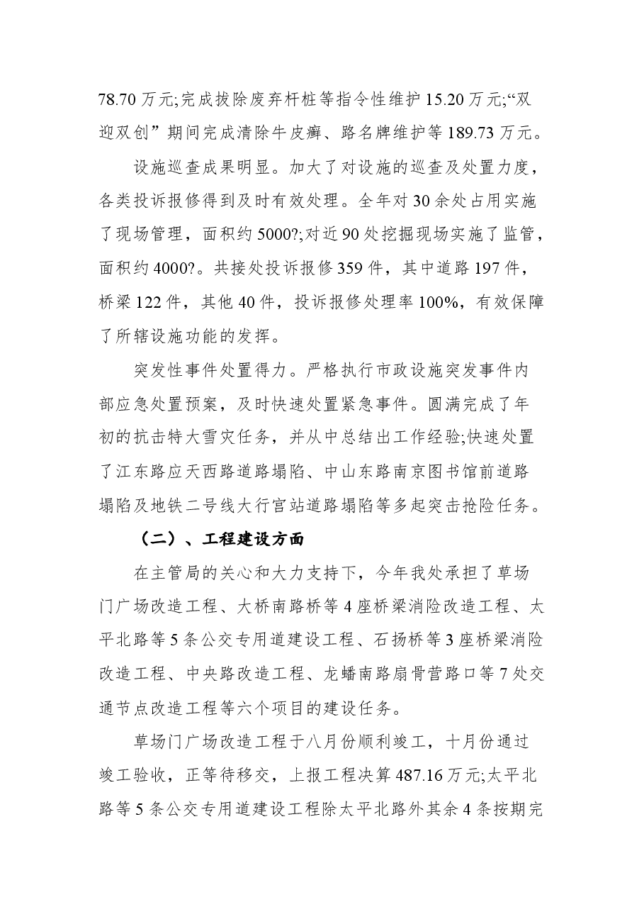 （13篇）2021年务虚会上的讲话汇编.docx，第3页预览