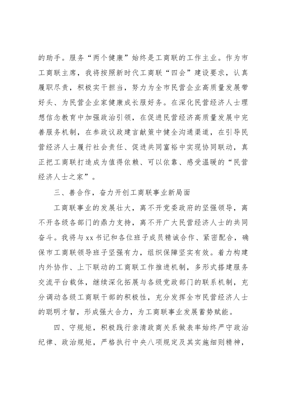 (7篇)代表大会闭幕会议代表大会闭幕式讲话汇编.docx,第4页预览
