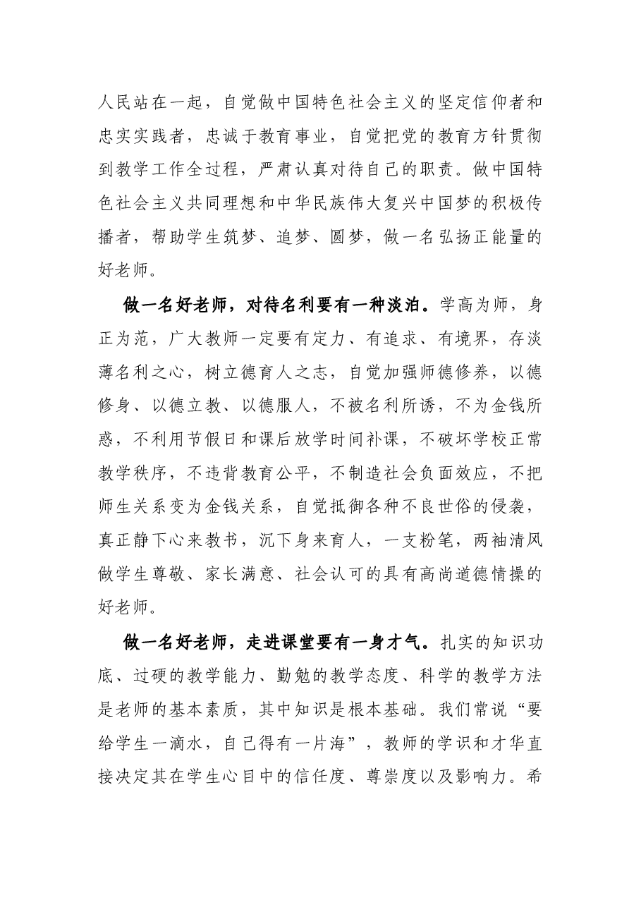 副市长在全市教育系统工作大会上的讲话.docx,第3页预览