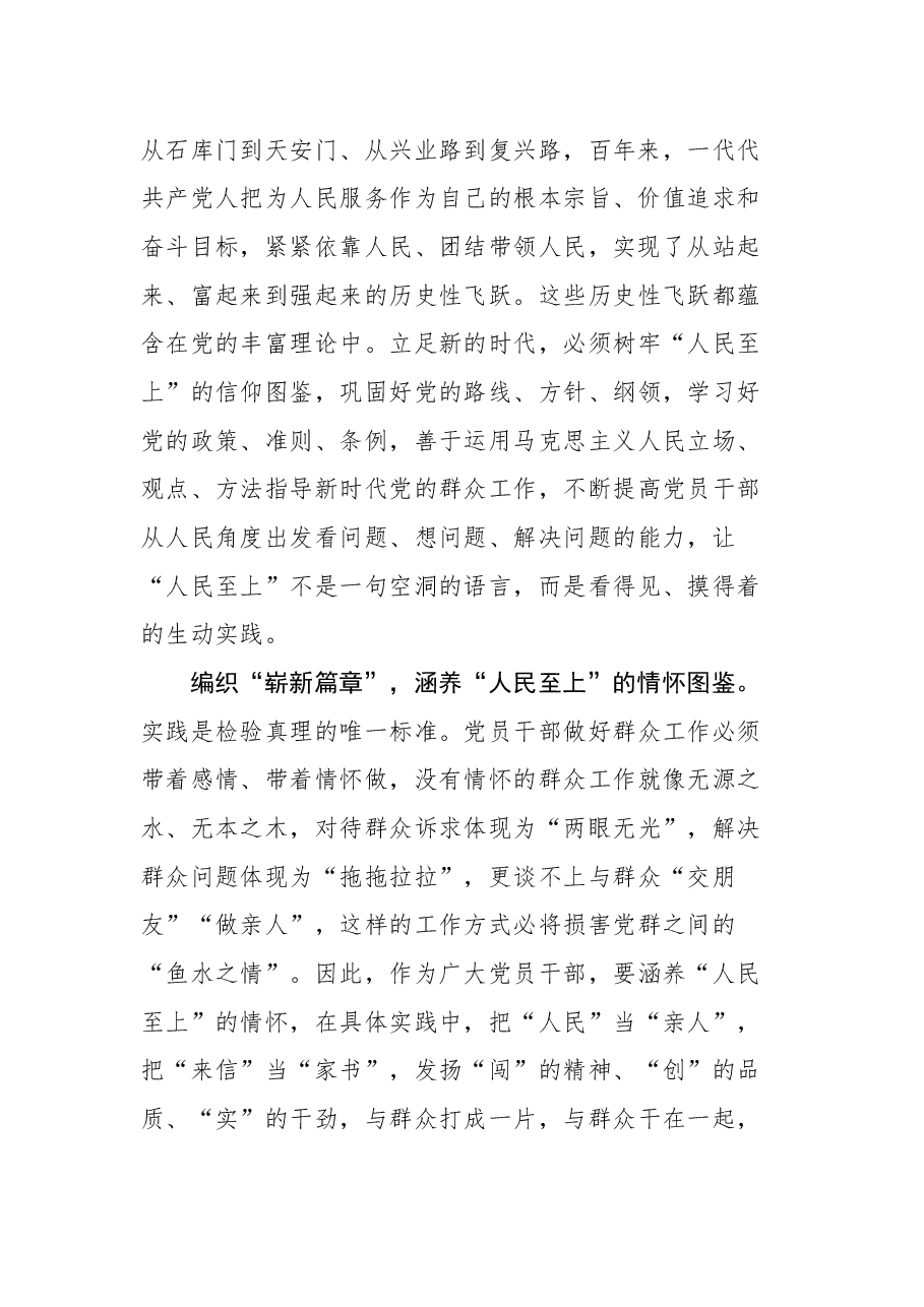 (5篇)2022年学习总书记在迎接党的二十大专题研讨班上的讲话心得汇编.docx,第3页预览