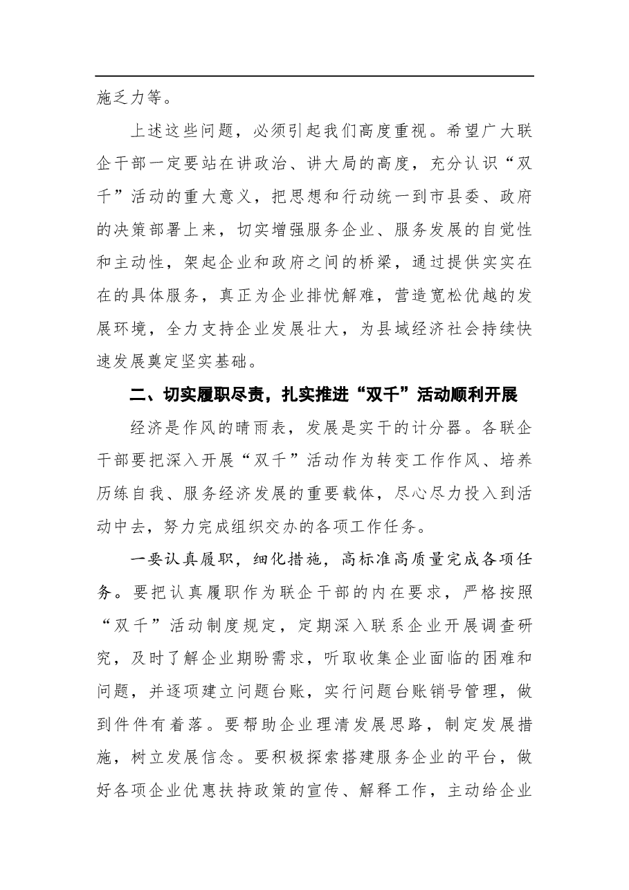 (7篇)在项目签约仪式上的讲话.docx,第4页预览