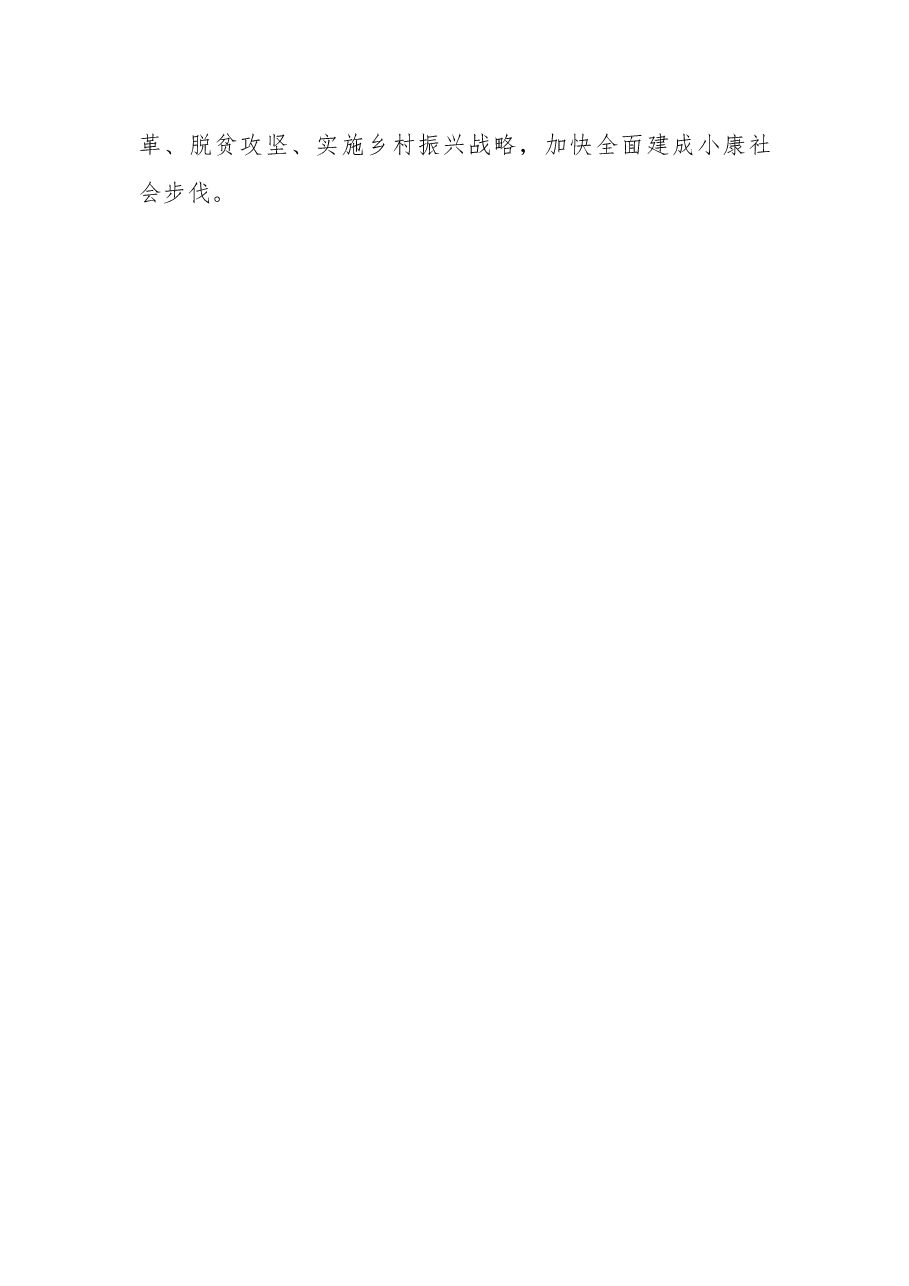 个人简介.docx,第2页预览