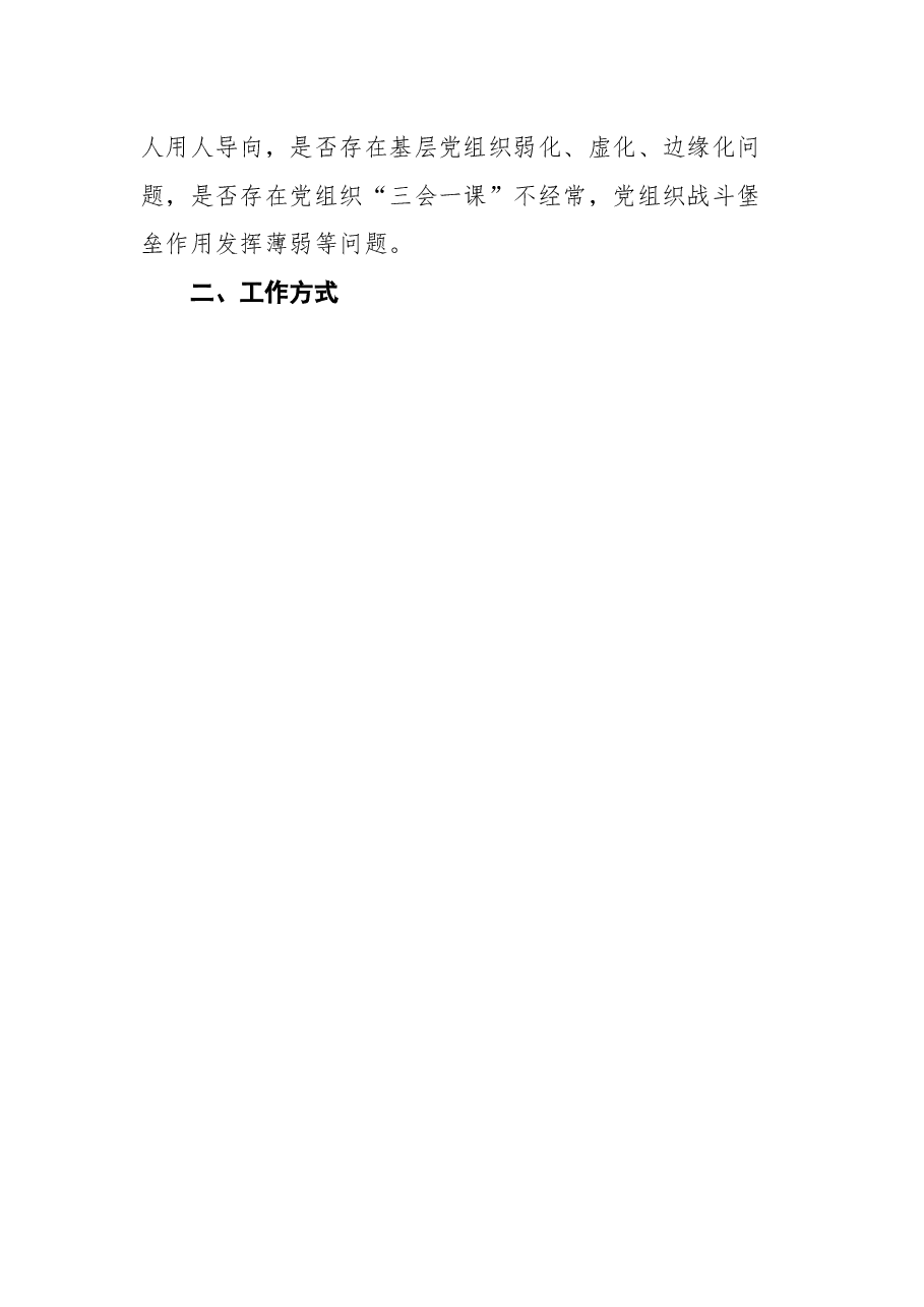 (11篇)中学工作讲话汇编.docx,第4页预览