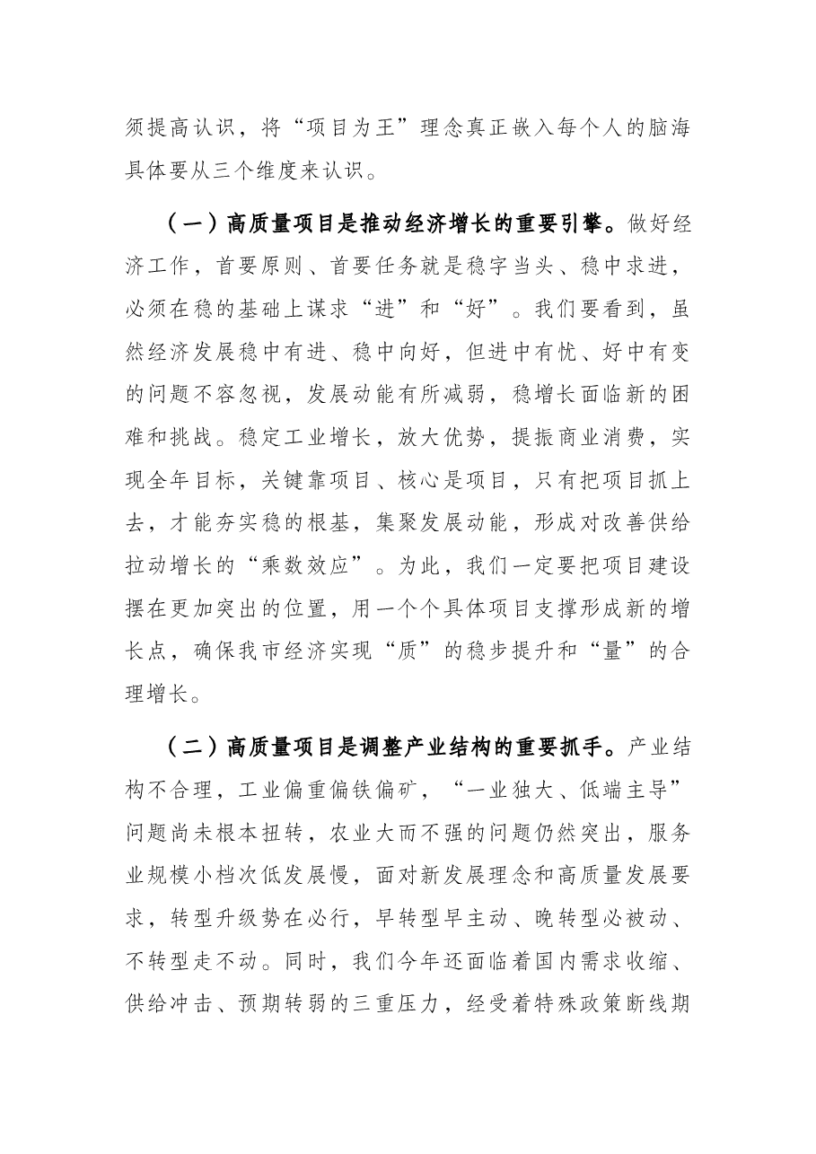 (20篇)2022年4月份最新各类讲话资料汇编.docx,第4页预览