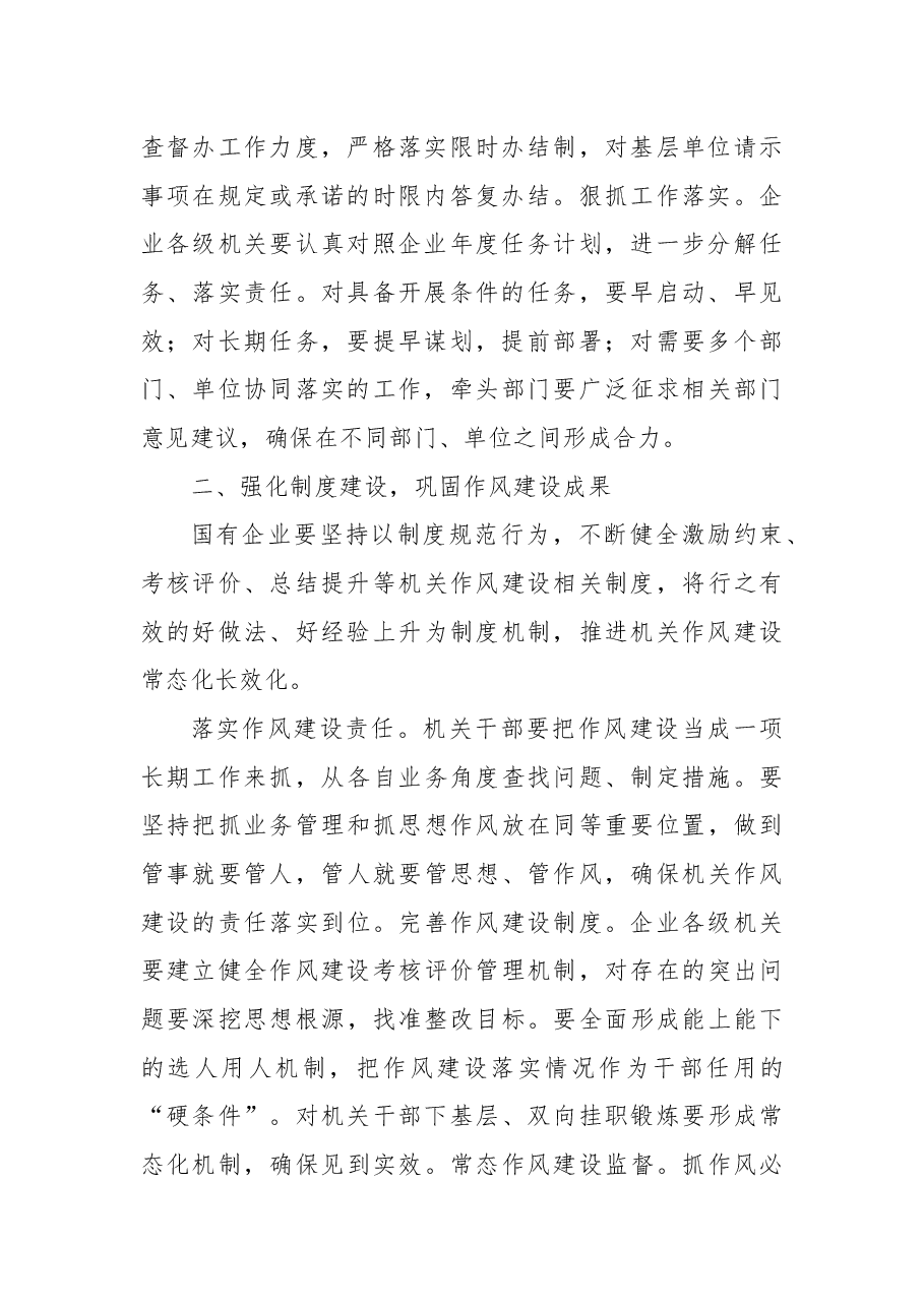 政治生态建设经验交流材料.docx,第2页预览