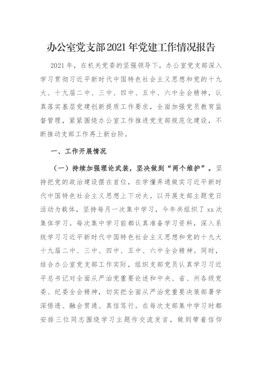 副区长在全区银行创新融资产品推介暨小微企业融资对接会上的讲话.docx,第1页预览