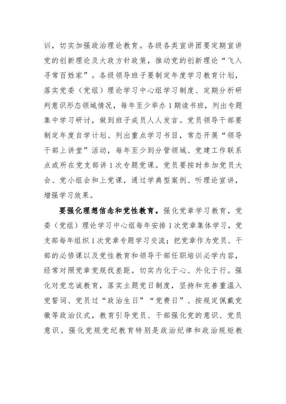 巩固深化“不忘初心、牢记使命”主题教育成果座谈会上的讲话.docx,第2页预览