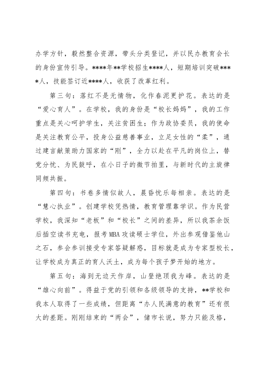 在“三八”妇女节座谈会上的发言.docx,第3页预览