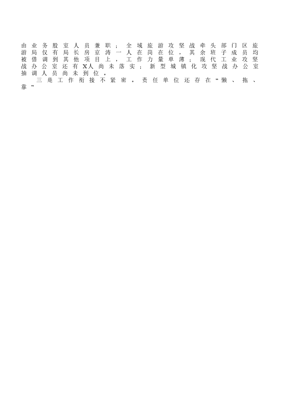 (13篇)动员大会讲话汇编.doc,第4页预览