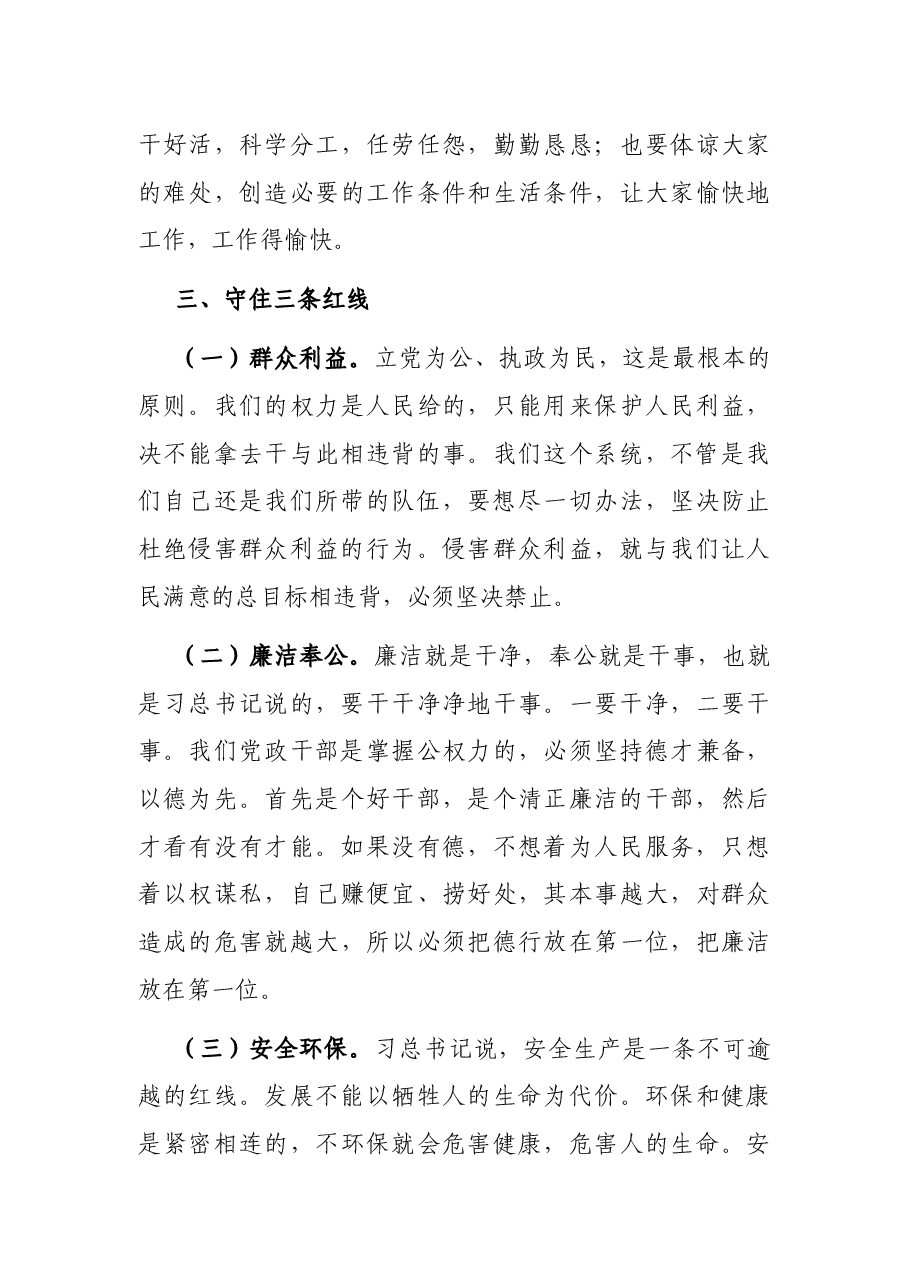 市卫健委主任在市卫健工作推进会暨理论读书会上的讲话.docx,第3页预览