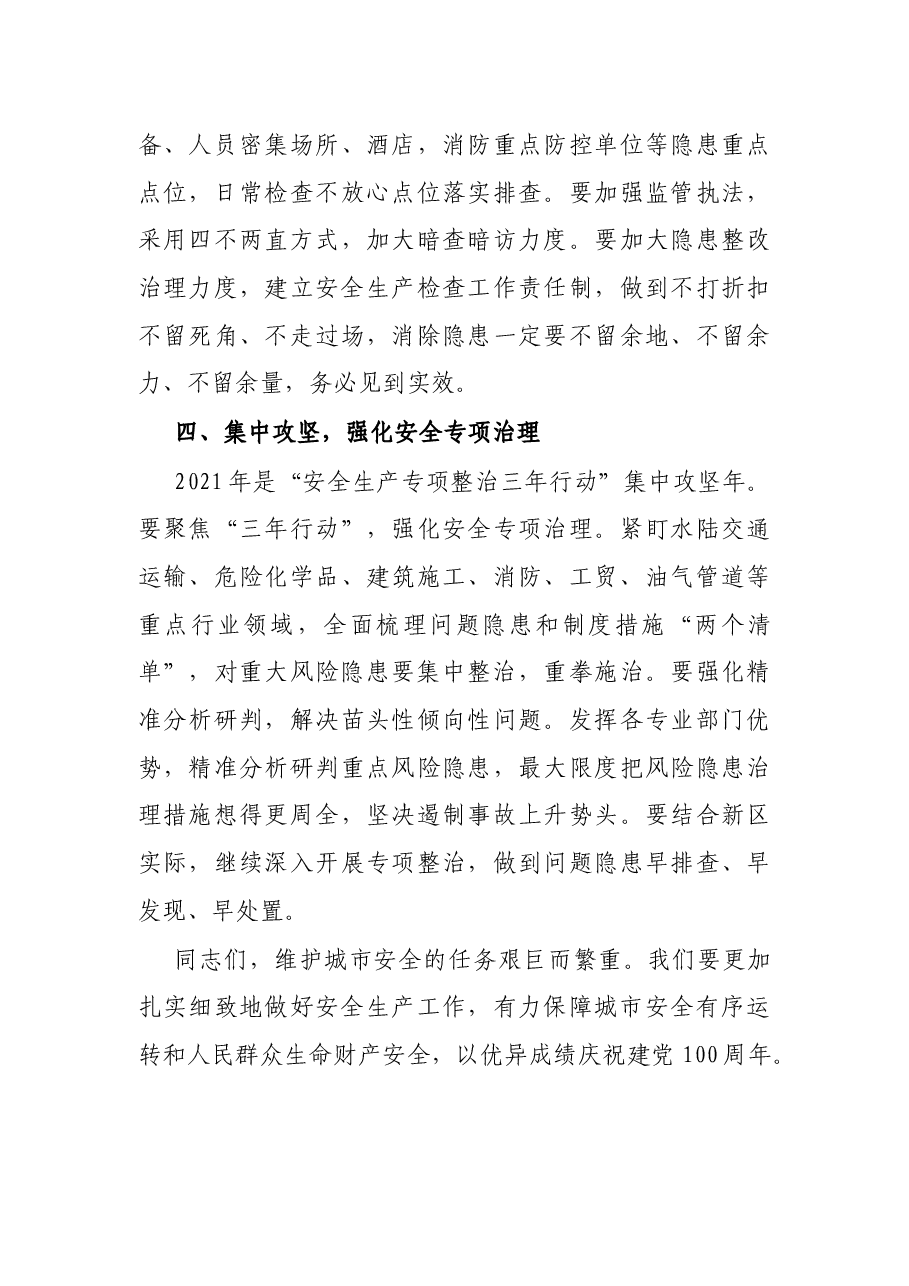 X市应急管理局局长在安全生产视频会议上的讲话.docx,第4页预览