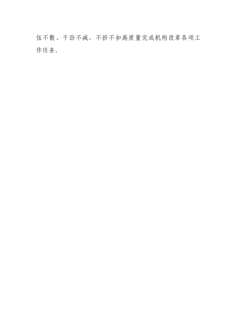 (3篇)揭牌仪式领导讲话稿.docx,第2页预览
