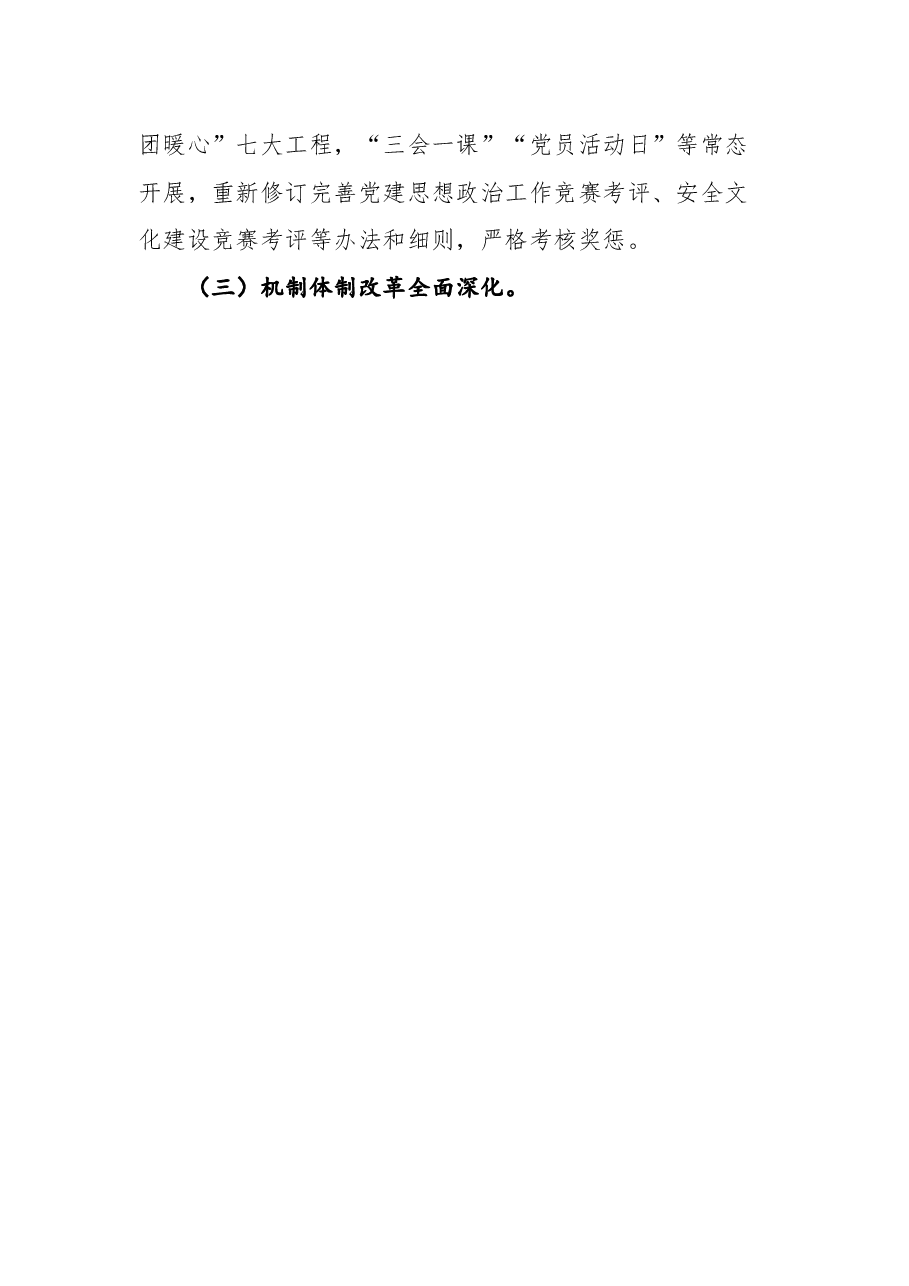 (6篇)在基层党建工作座谈会上的讲话汇编.docx,第4页预览