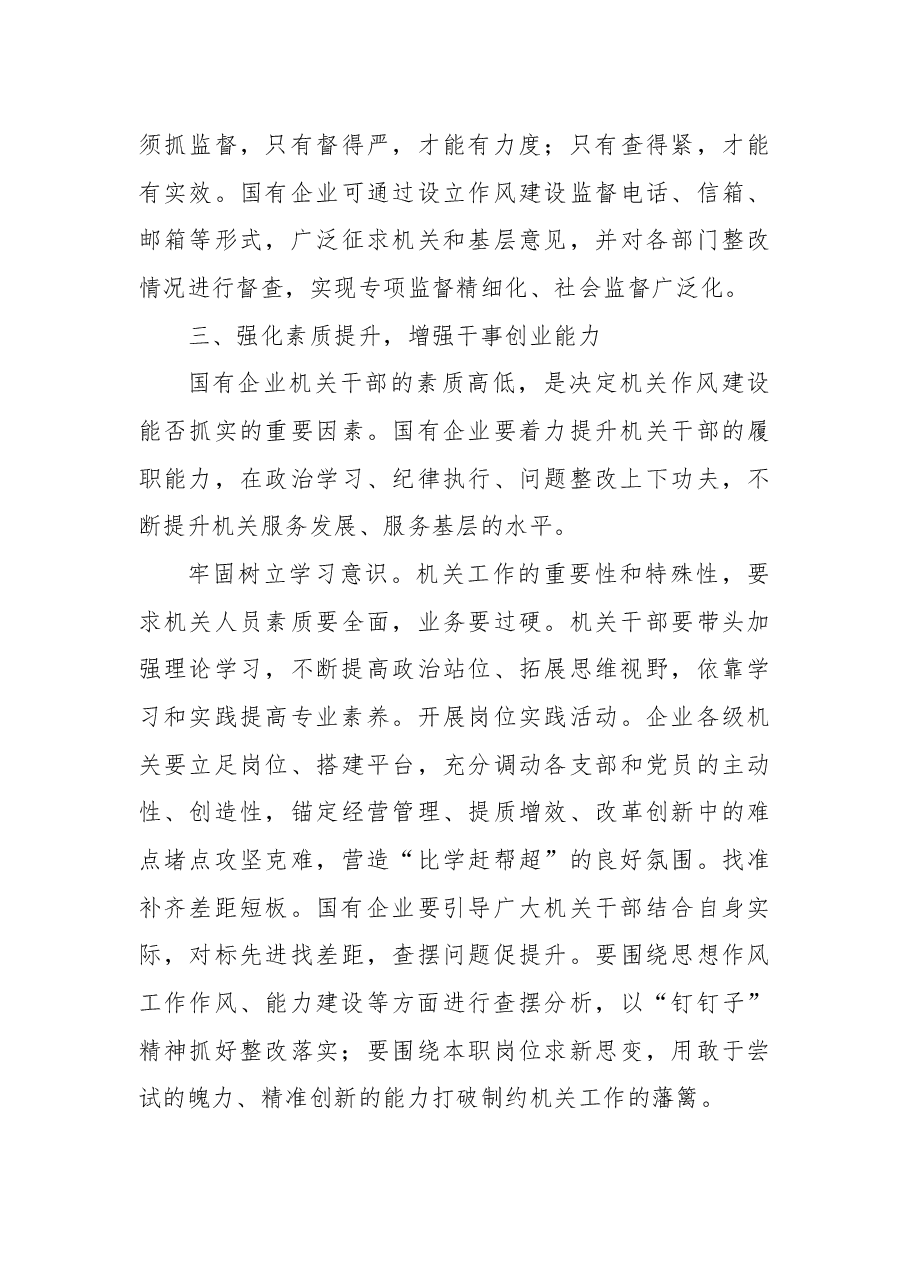 政治生态建设经验交流材料.docx,第3页预览