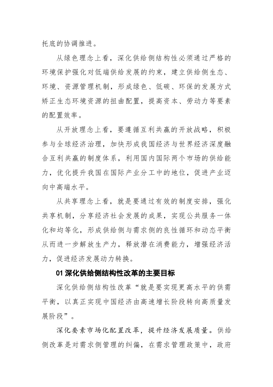 (30篇)理论文章范文汇编.docx,第4页预览