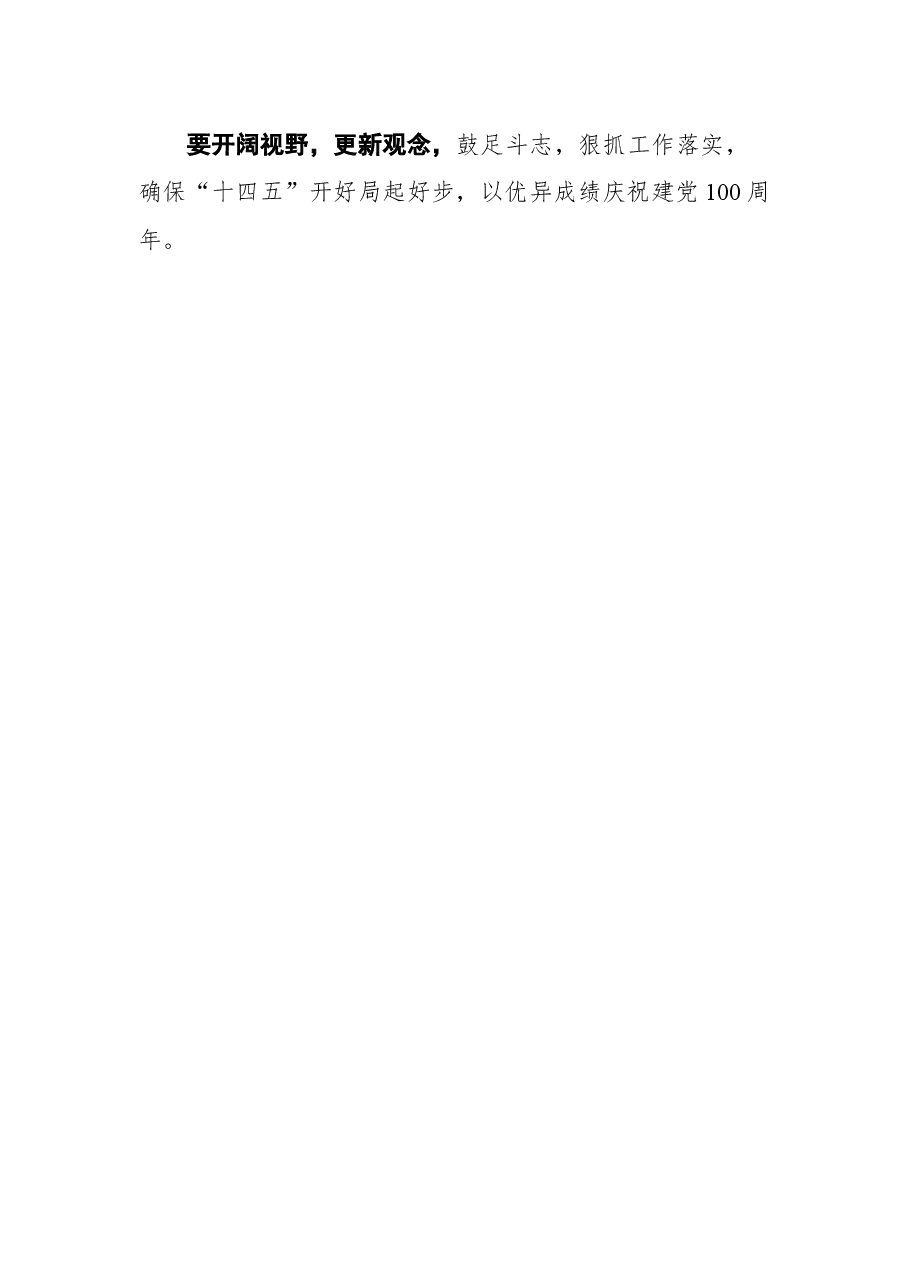 (5篇)在领导干部大会上的讲话(市委主要领导职务调整)汇编.docx,第3页预览