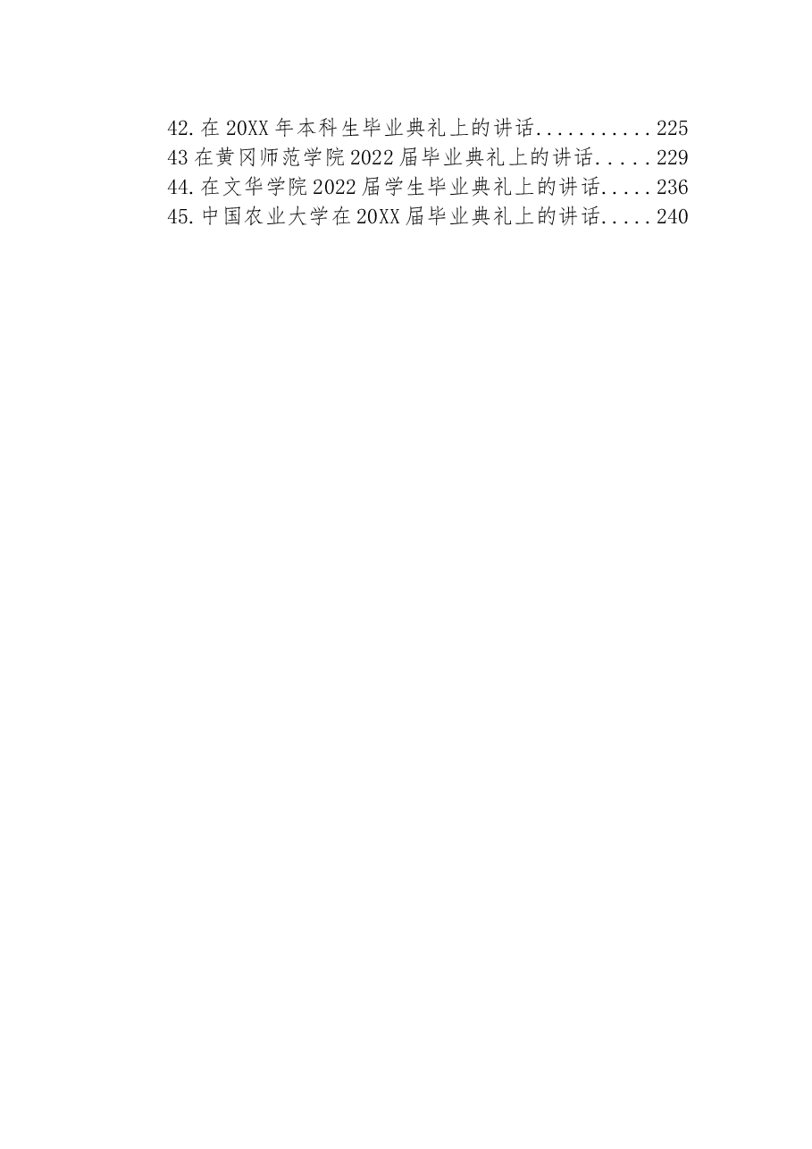 (45篇)学校校长讲话合集汇编.docx,第3页预览