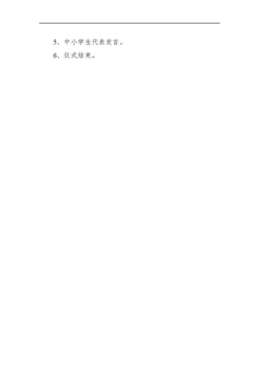 (5篇)国庆活动方案范文汇编.docx,第3页预览
