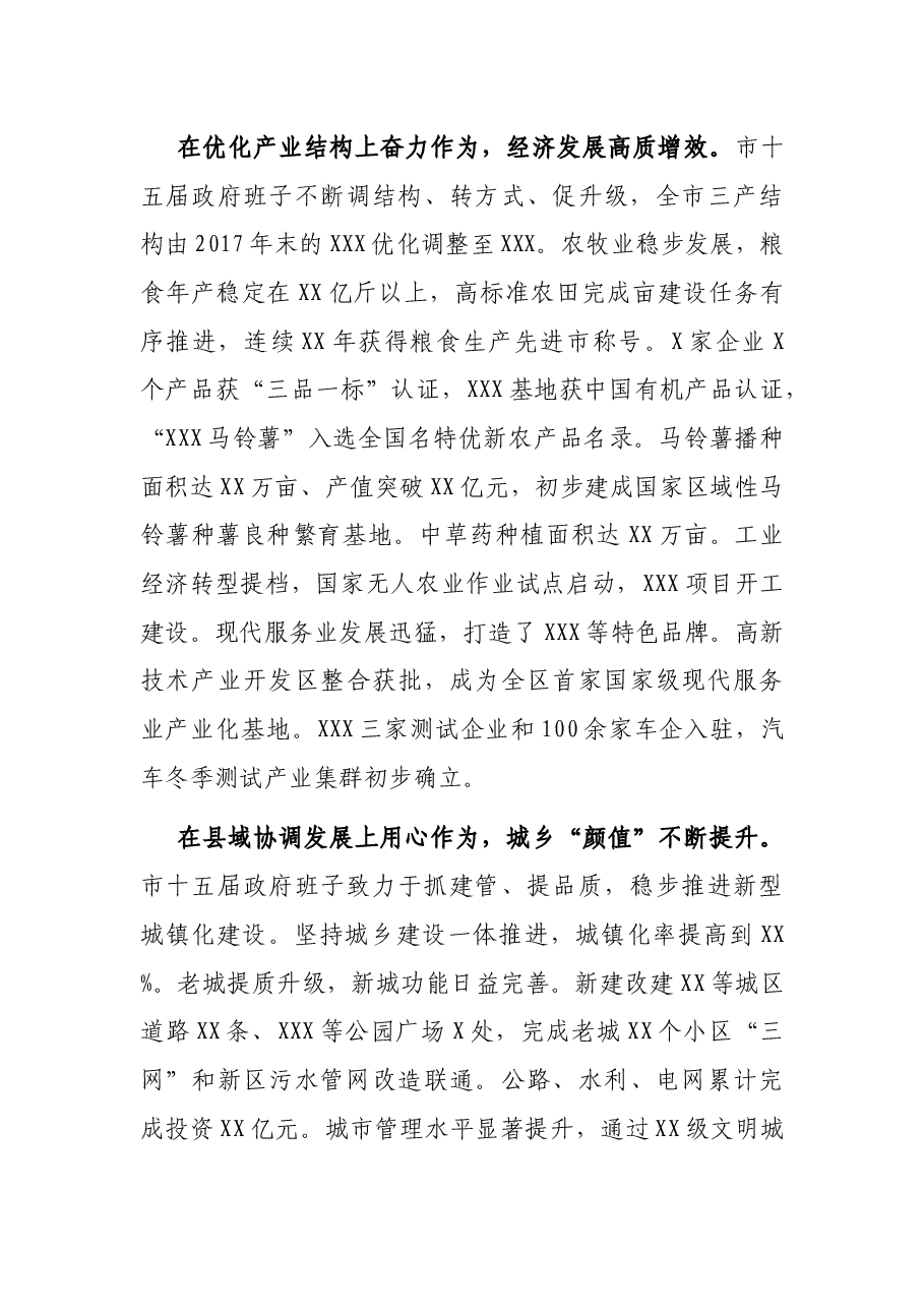 某石油企业领导学习习近平总书记纪念辛亥革命110周年大会重要讲话心得.docx,第3页预览